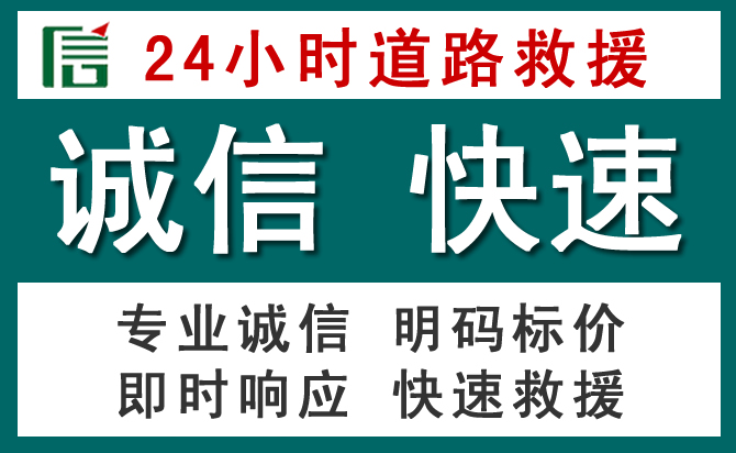 敦化汽车救援送油