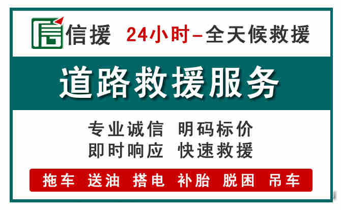 敦化汽车送油救援 (1).jpg 敦化汽车送油救援 (1).jpg