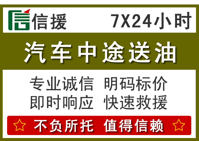 敦化送油.png