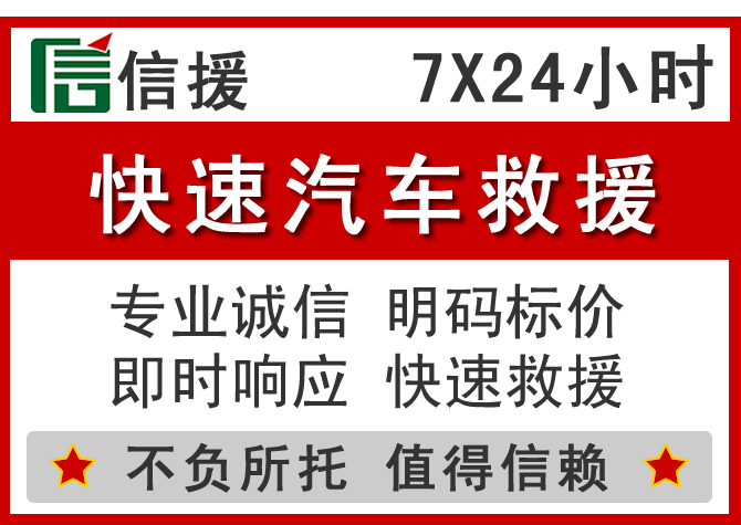  敦化信援汽车送油救援电话