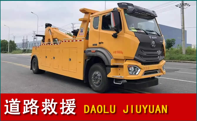 敦化道路救援汽车送水