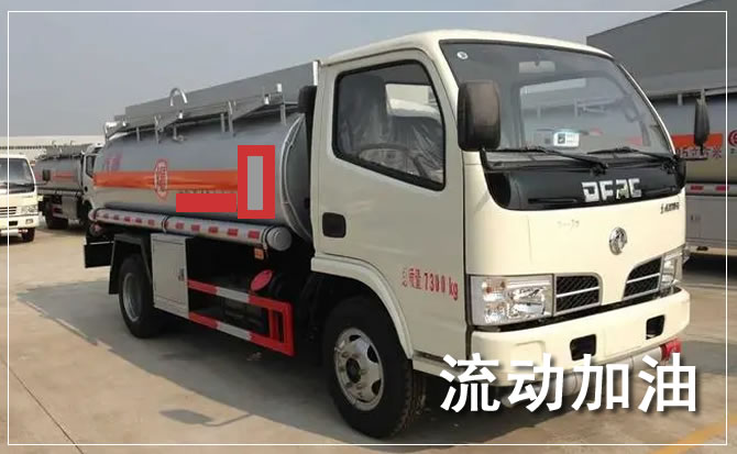 敦化道路救援汽车送机油