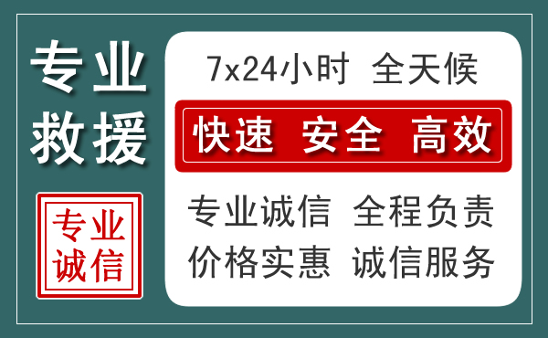 敦化汽车救援送柴油