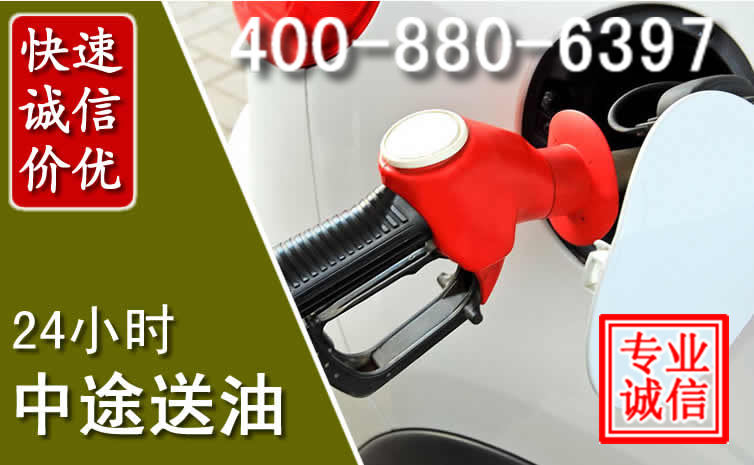 敦化汽车送油救援电话 敦化汽车送油救援电话